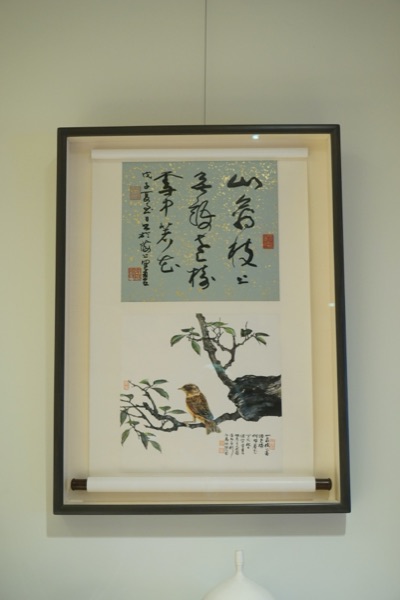 Bird On Branch With Calligraphy