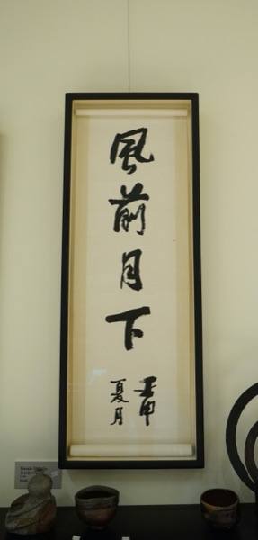 Framed Calligraphy Panel